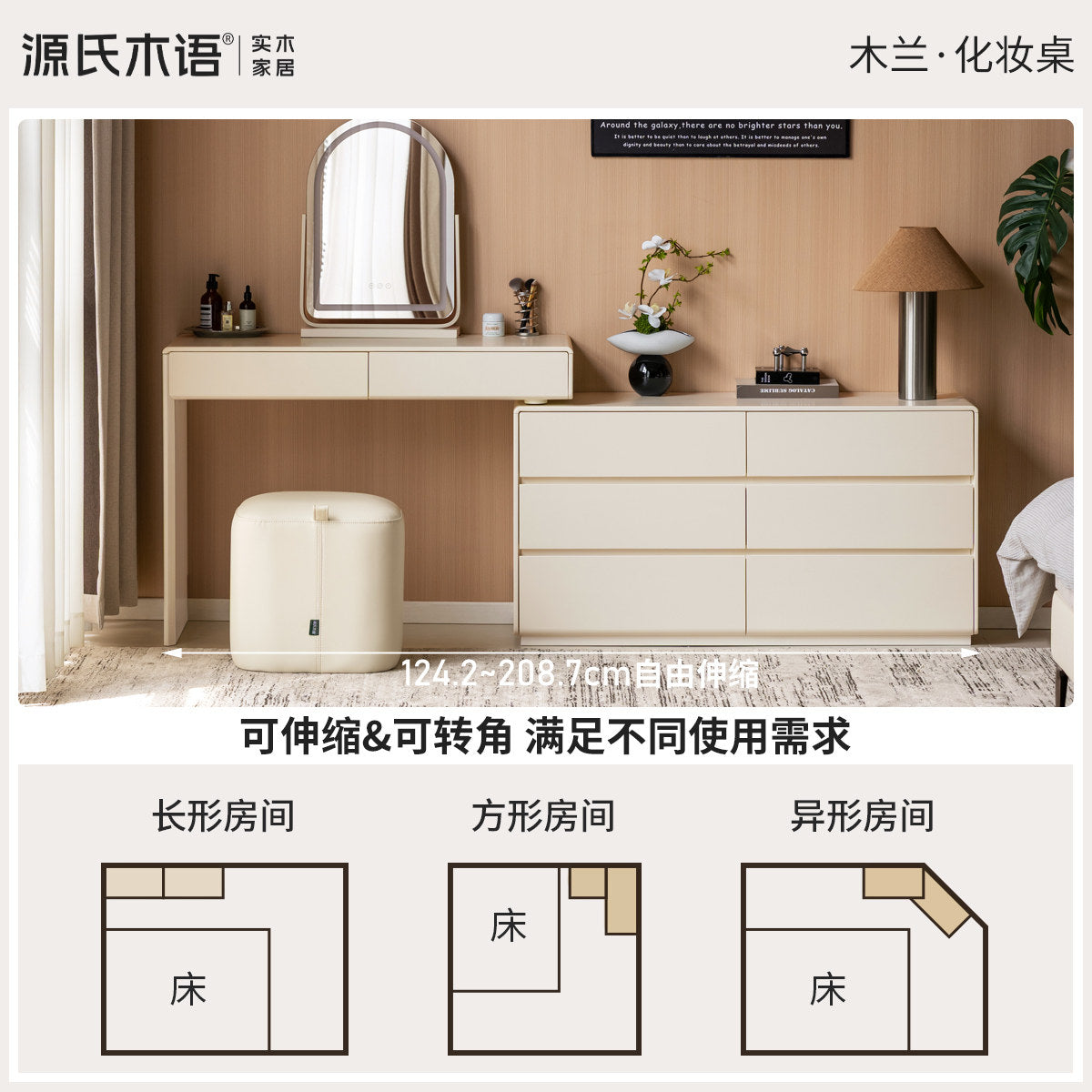 【预售55天】实木化妆桌卧室简约伸缩梳妆台奶油风抽屉斗柜白色梳妆桌